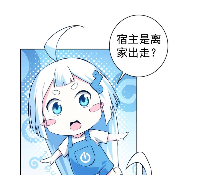 我能看到成功率 第101话 重回校园 第39页