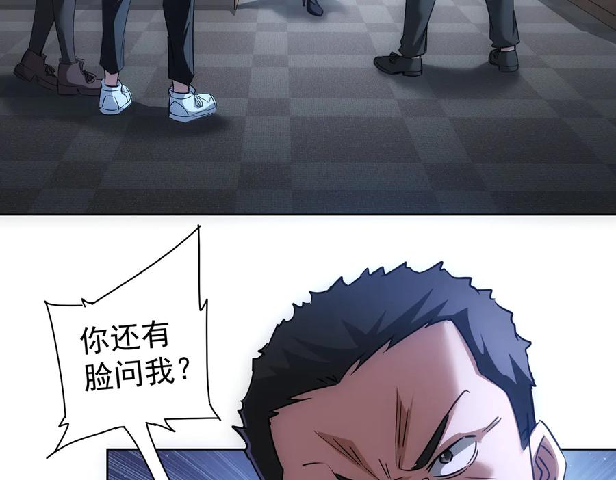 我能看到成功率 第101话 重回校园 第7页