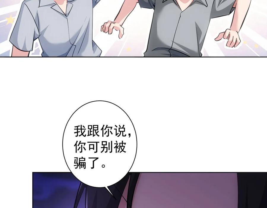 我能看到成功率 第101话 重回校园 第58页