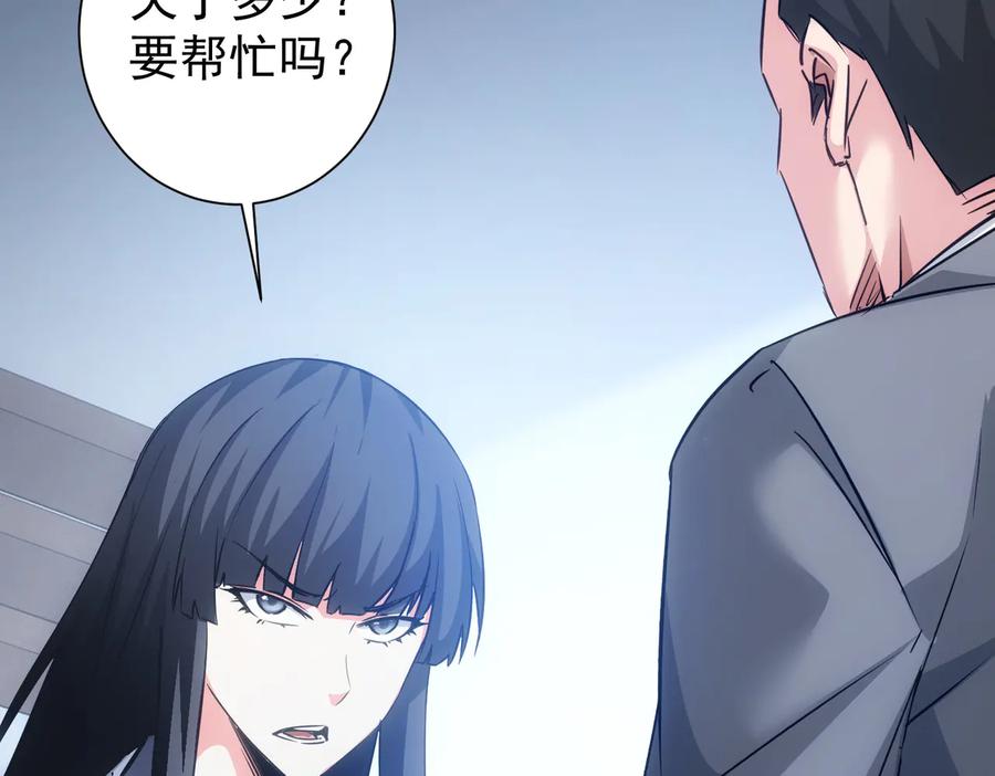 我能看到成功率 第101话 重回校园 第12页
