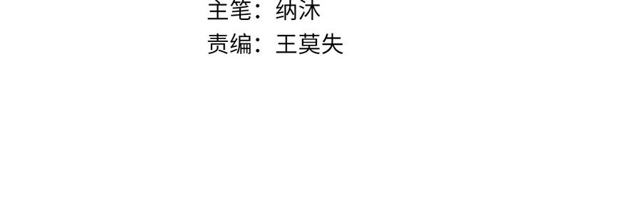 我能看到成功率 第101话 重回校园 第4页