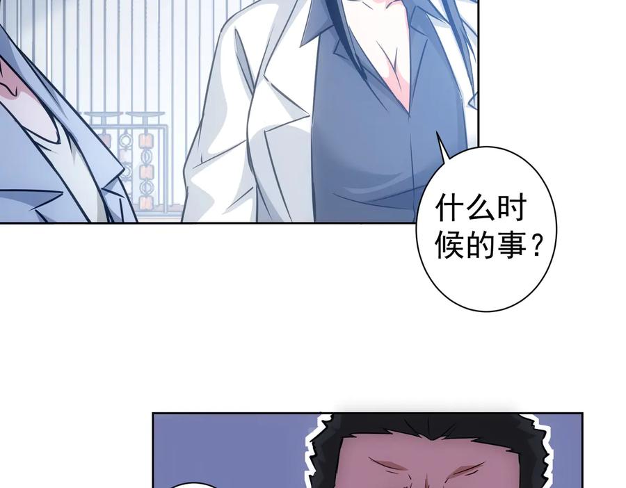 我能看到成功率 第101话 重回校园 第10页
