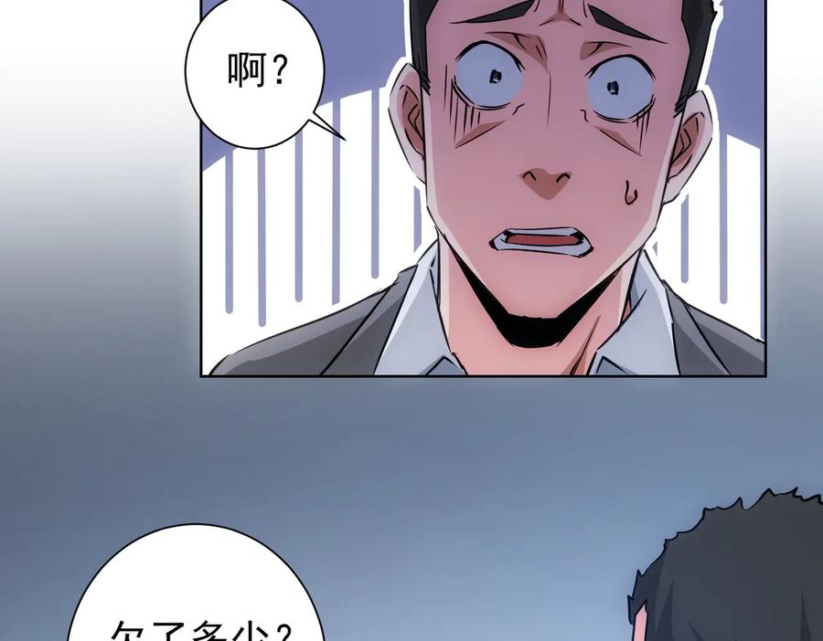 我能看到成功率 第101话 重回校园 第11页
