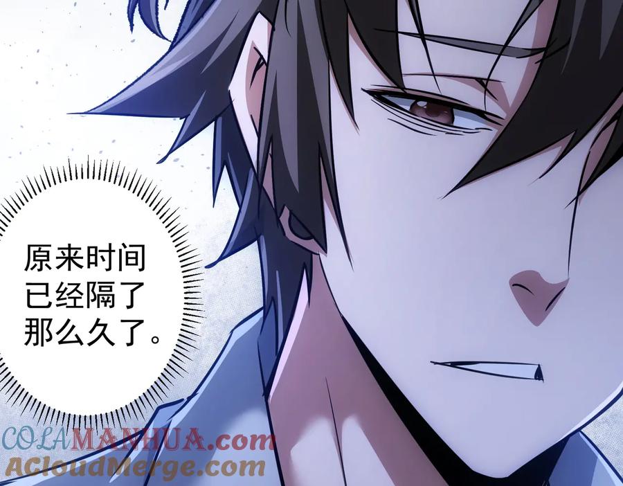 我能看到成功率 第101话 重回校园 第37页