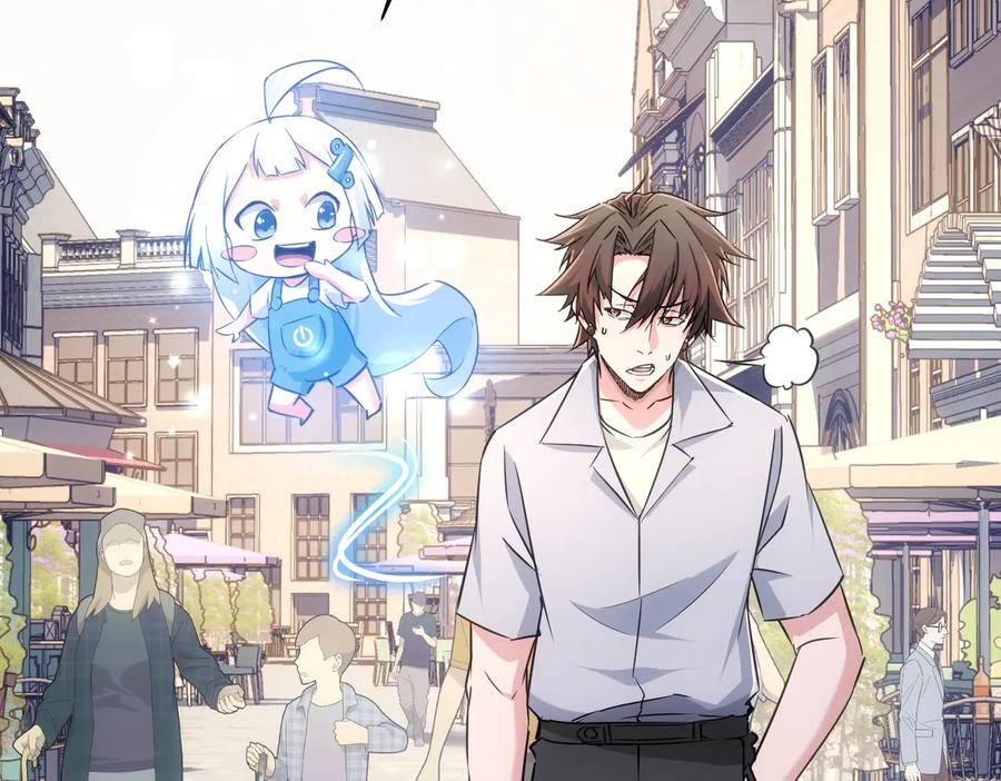 我能看到成功率 第102话 深入调查 第52页