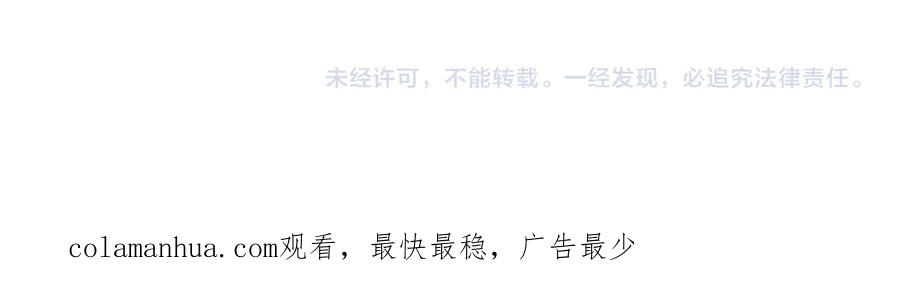 我能看到成功率 第102话 深入调查 第106页
