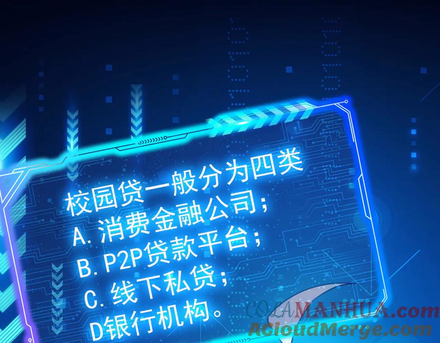我能看到成功率 第102话 深入调查 第5页
