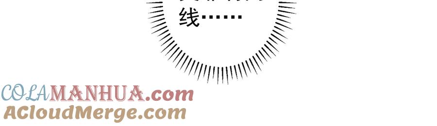 我能看到成功率 第102话 深入调查 第37页