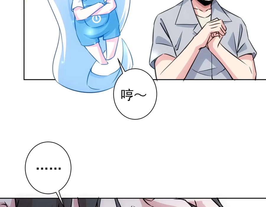 我能看到成功率 第102话 深入调查 第63页