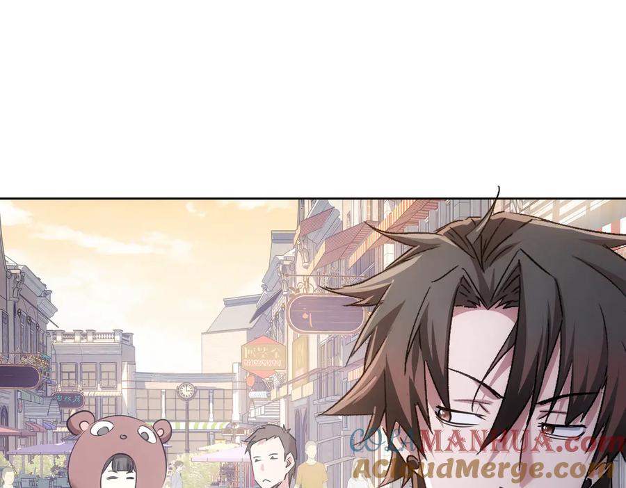 我能看到成功率 第102话 深入调查 第49页