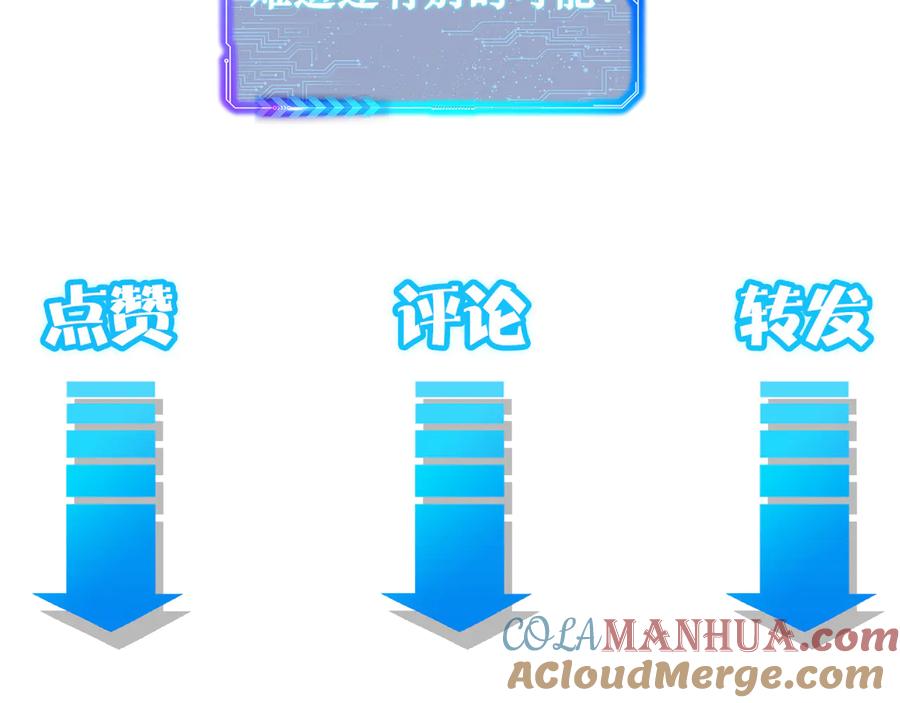 我能看到成功率 第102话 深入调查 第105页