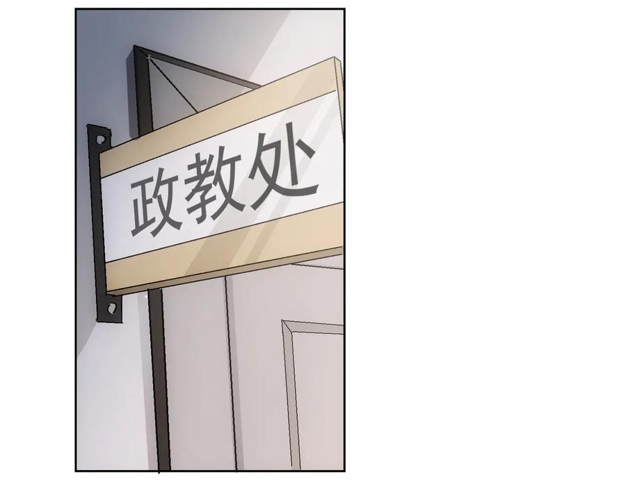 我能看到成功率 第102话 深入调查 第27页