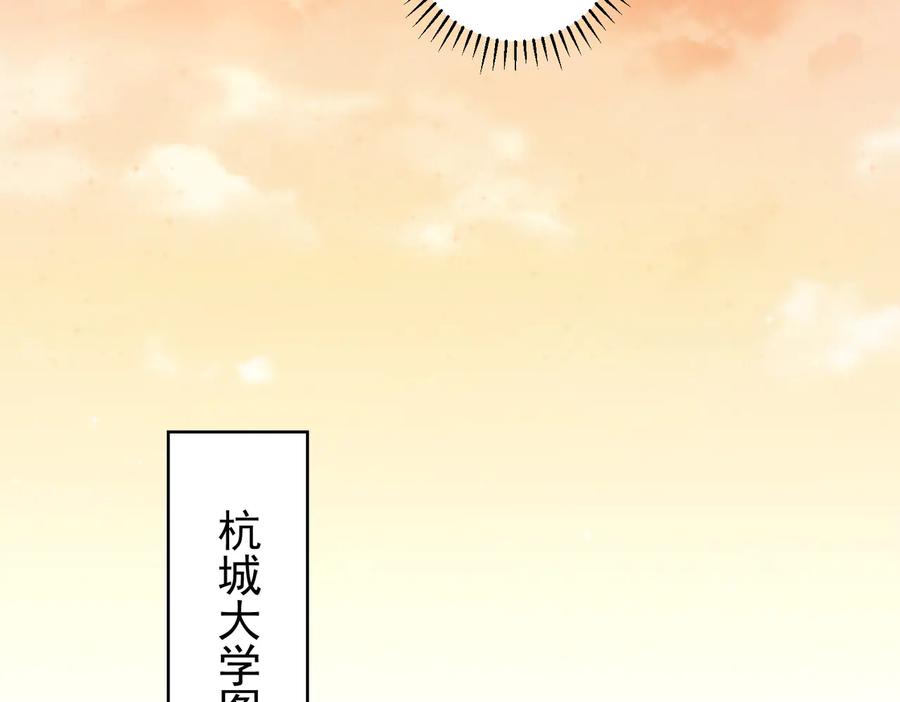 我能看到成功率 第102话 深入调查 第67页