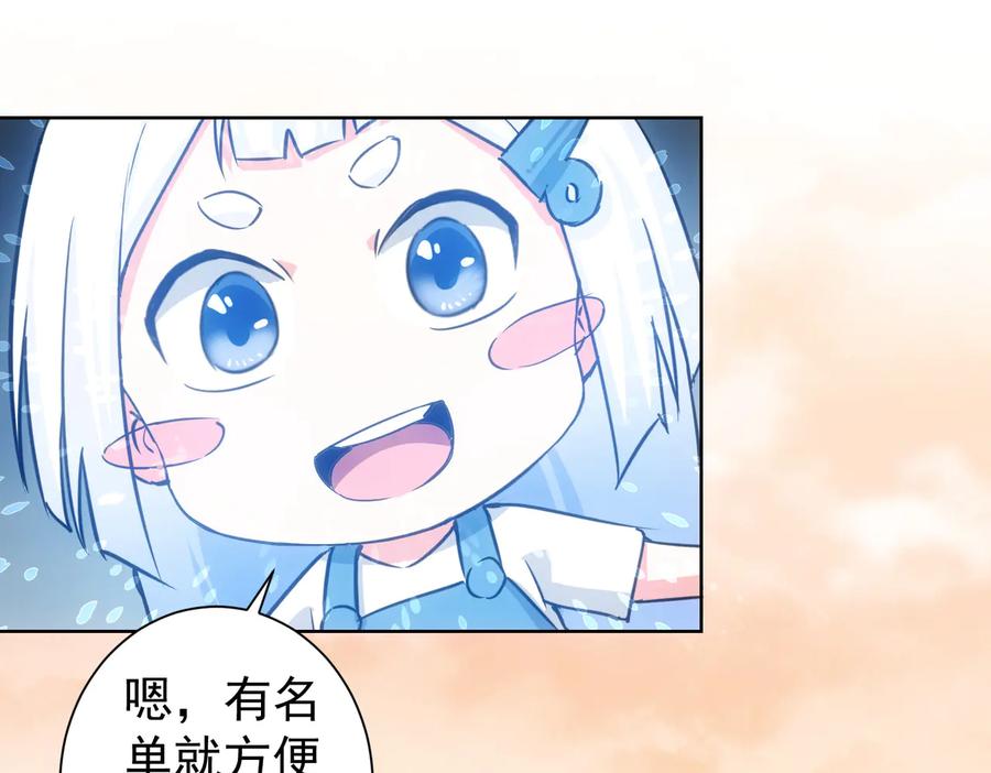 我能看到成功率 第102话 深入调查 第22页