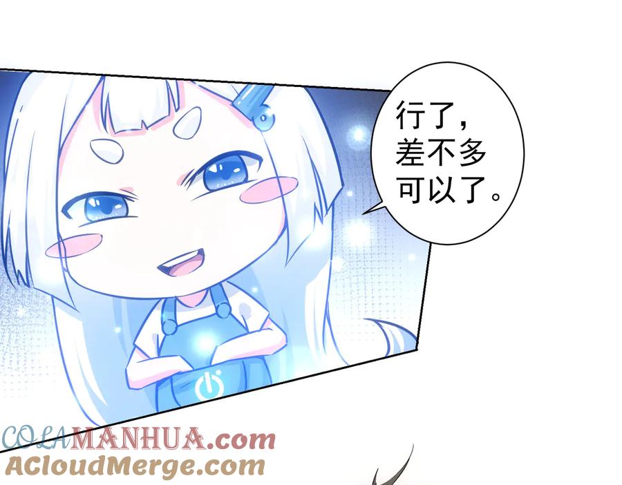 我能看到成功率 第102话 深入调查 第89页