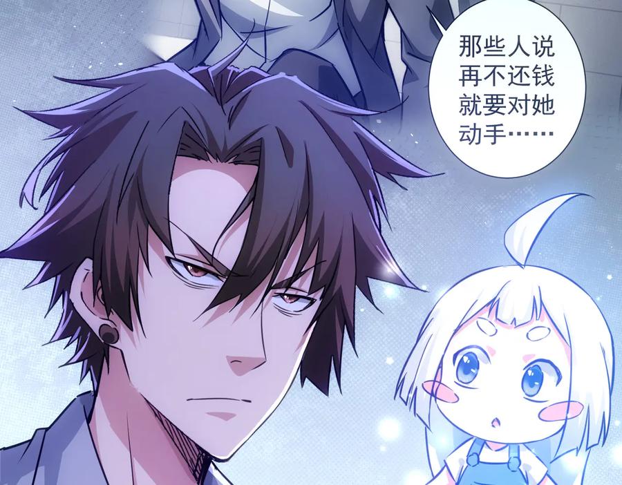 我能看到成功率 第102话 深入调查 第12页