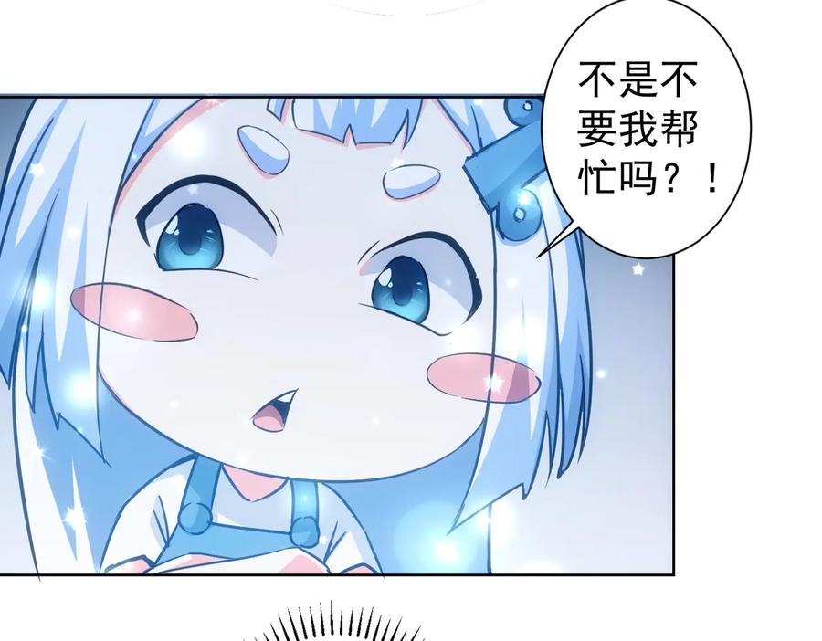 我能看到成功率 第102话 深入调查 第78页