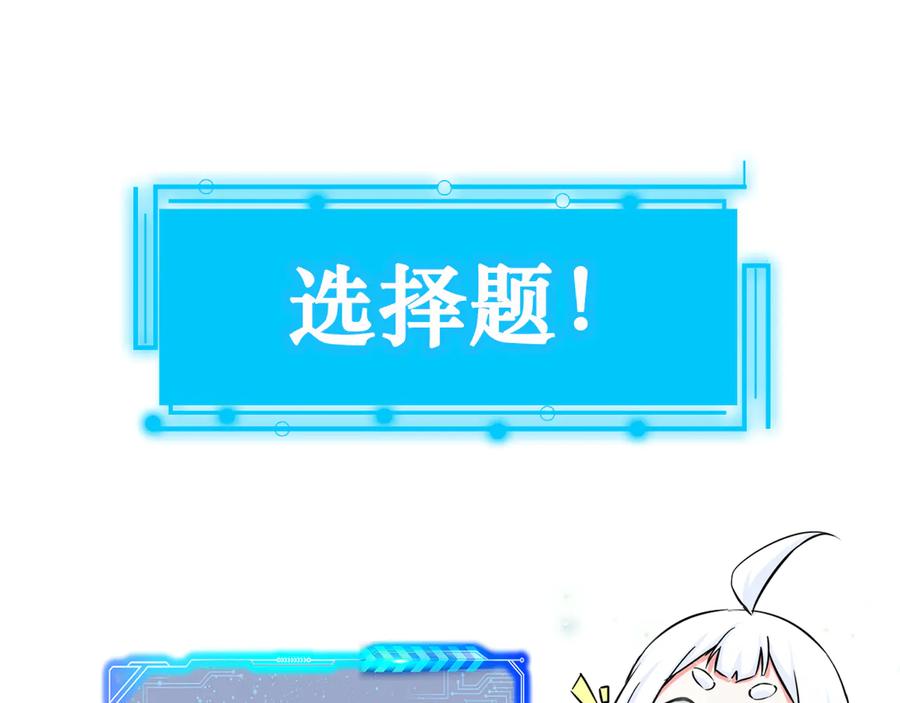 我能看到成功率 第102话 深入调查 第100页
