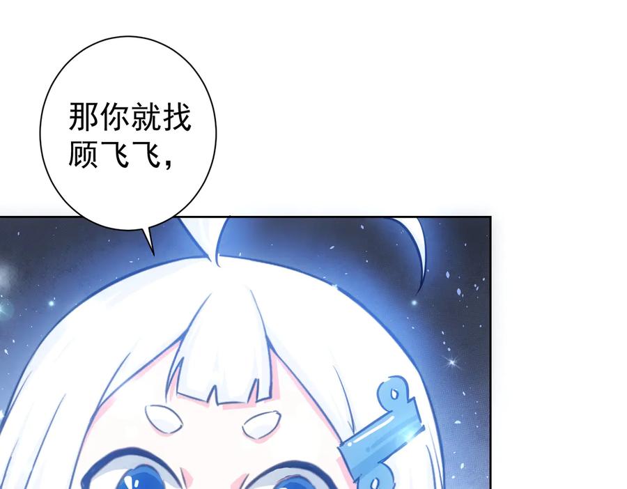 我能看到成功率 第103话 女装钓鱼 第18页