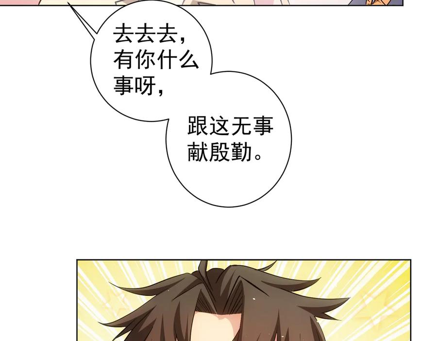 我能看到成功率 第103话 女装钓鱼 第83页