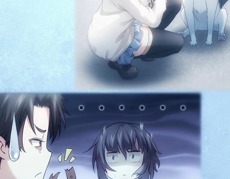 我能看到成功率 第103话 女装钓鱼 第14页