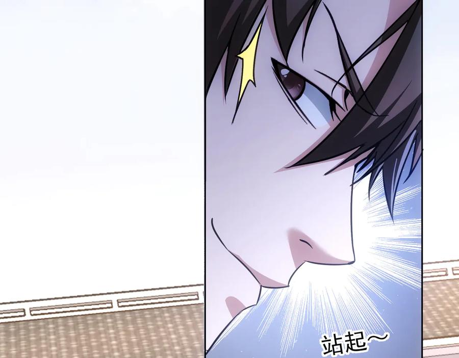 我能看到成功率 第103话 女装钓鱼 第106页