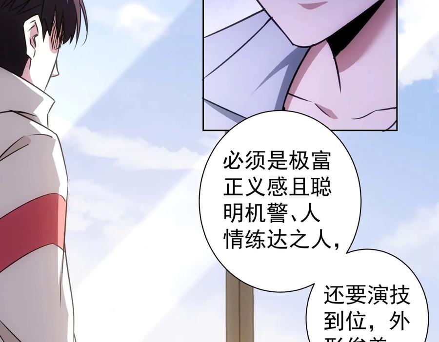 我能看到成功率 第103话 女装钓鱼 第50页