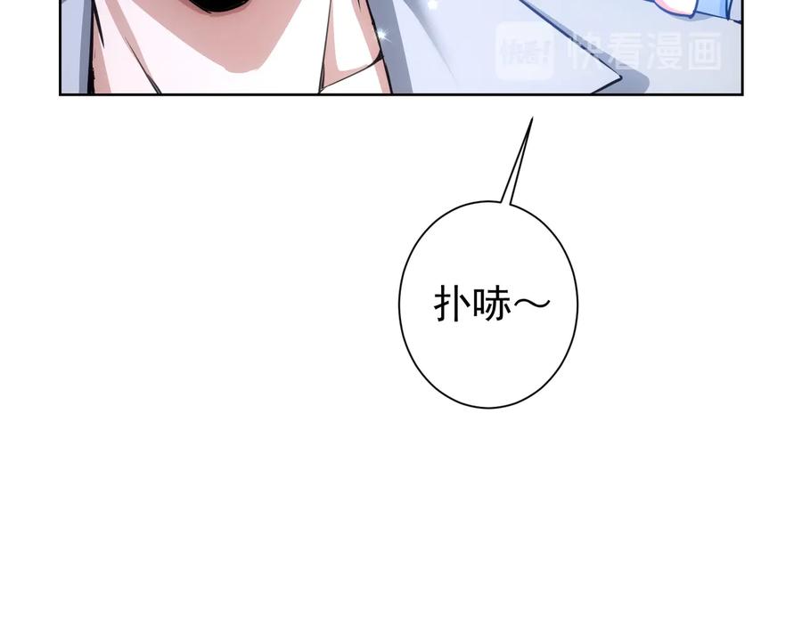 我能看到成功率 第103话 女装钓鱼 第64页