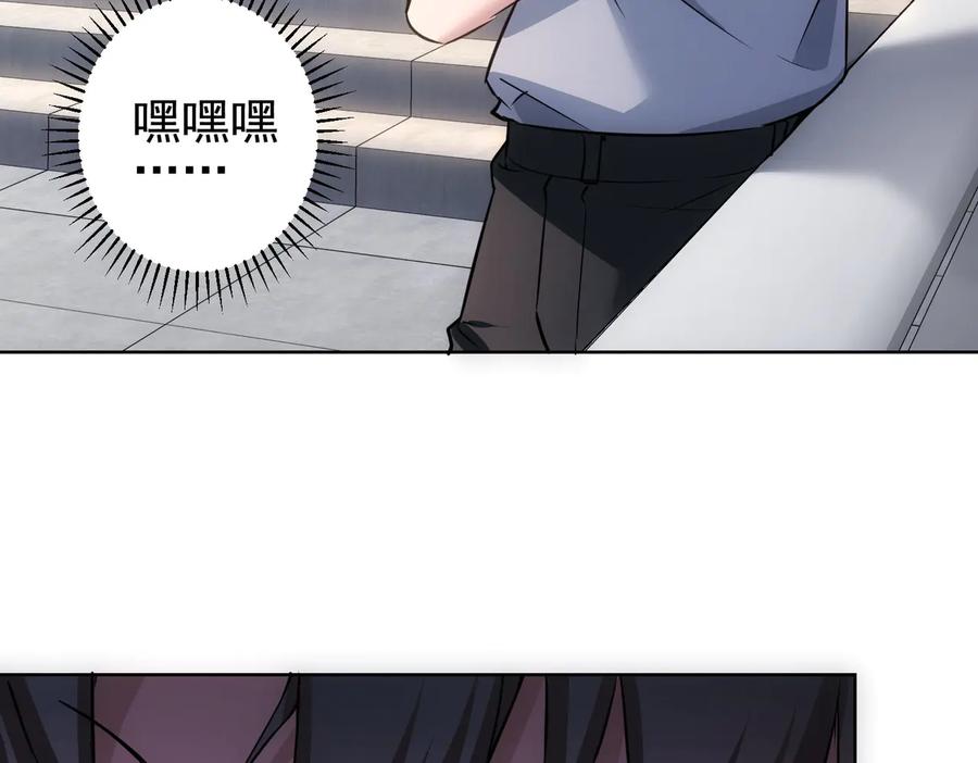 我能看到成功率 第103话 女装钓鱼 第7页