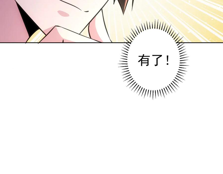 我能看到成功率 第103话 女装钓鱼 第26页