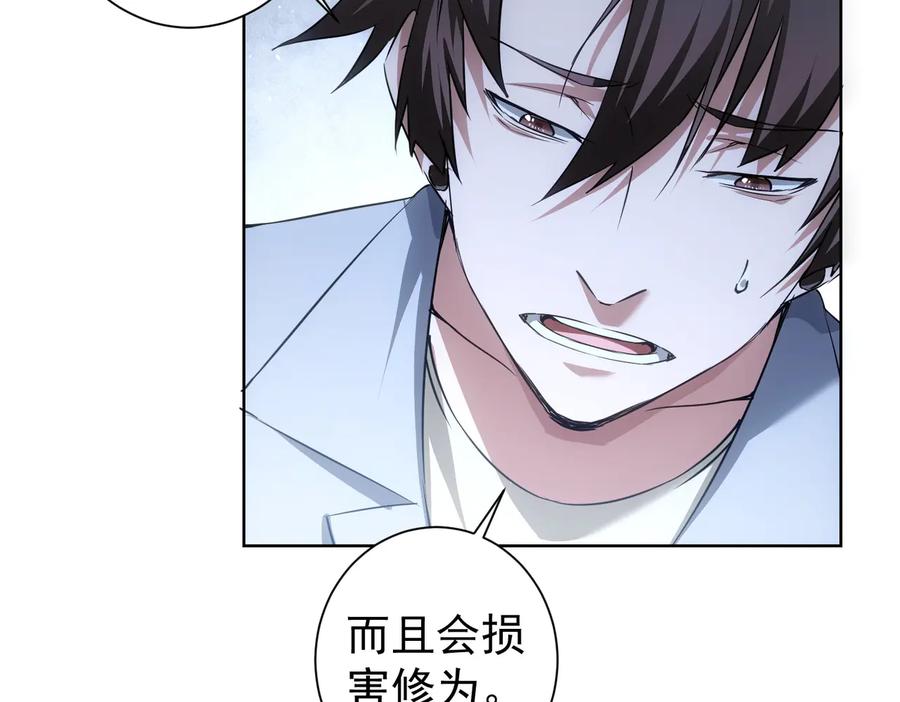 我能看到成功率 第103话 女装钓鱼 第56页