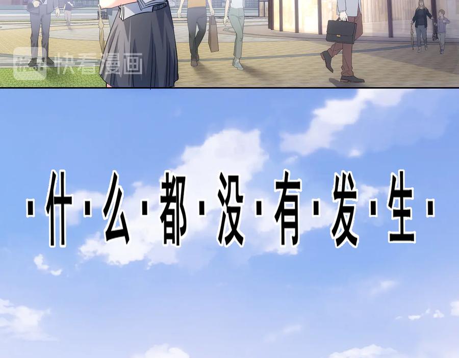 我能看到成功率 第103话 女装钓鱼 第95页