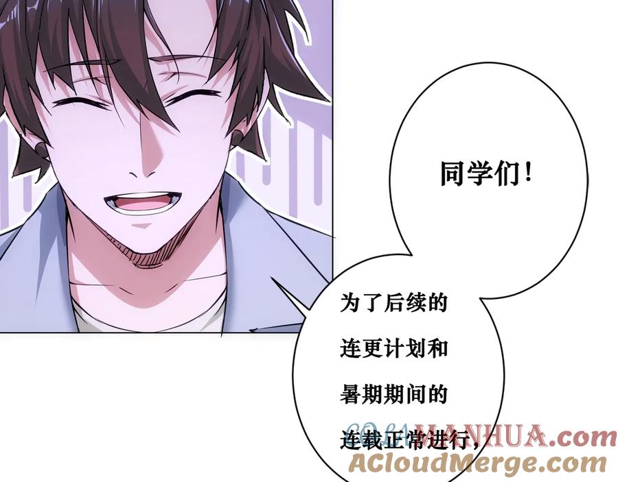 我能看到成功率 第103话 女装钓鱼 第113页