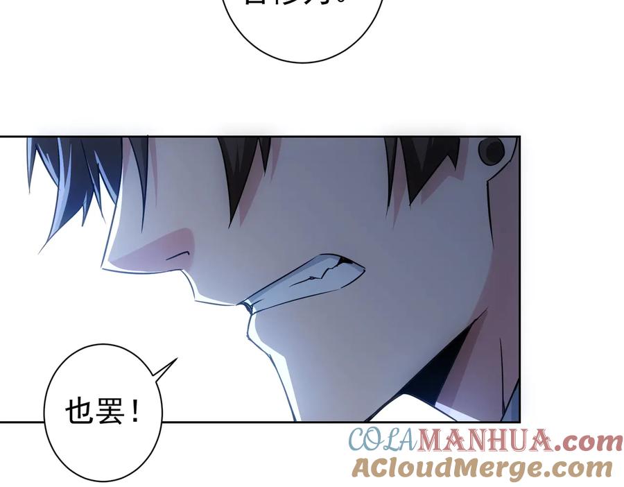我能看到成功率 第103话 女装钓鱼 第57页