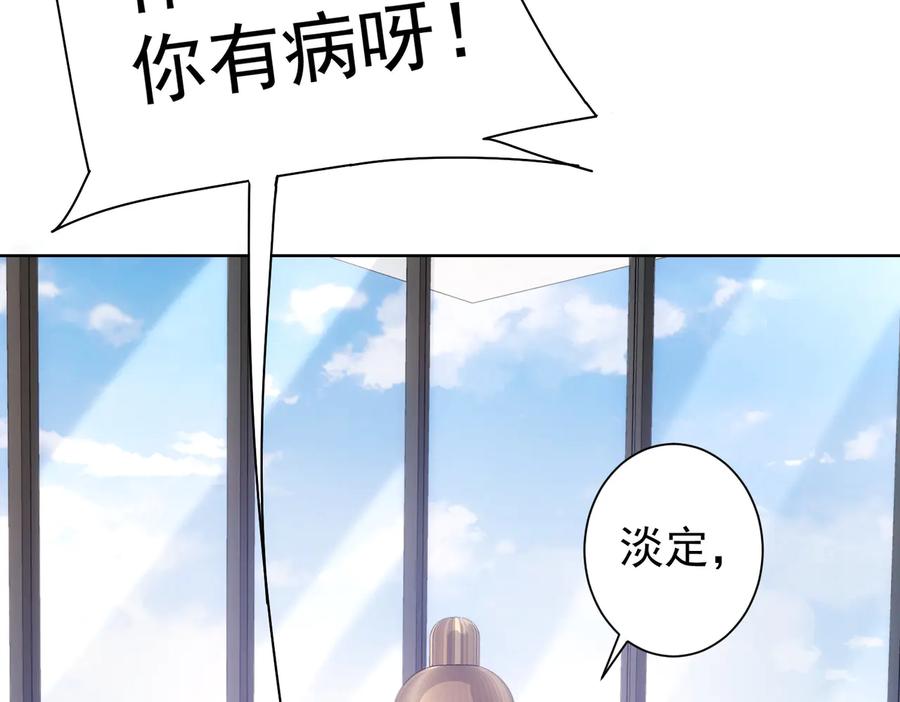 我能看到成功率 第103话 女装钓鱼 第28页