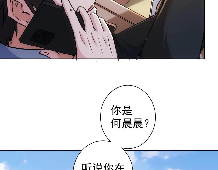 我能看到成功率 第103话 女装钓鱼 第102页