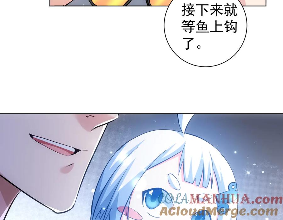 我能看到成功率 第103话 女装钓鱼 第85页