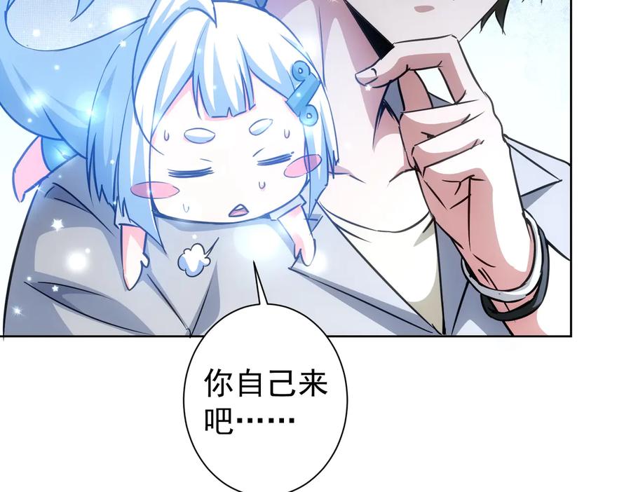 我能看到成功率 第103话 女装钓鱼 第24页