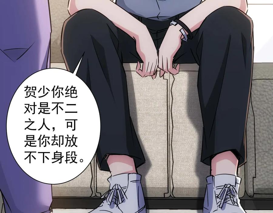 我能看到成功率 第103话 女装钓鱼 第52页
