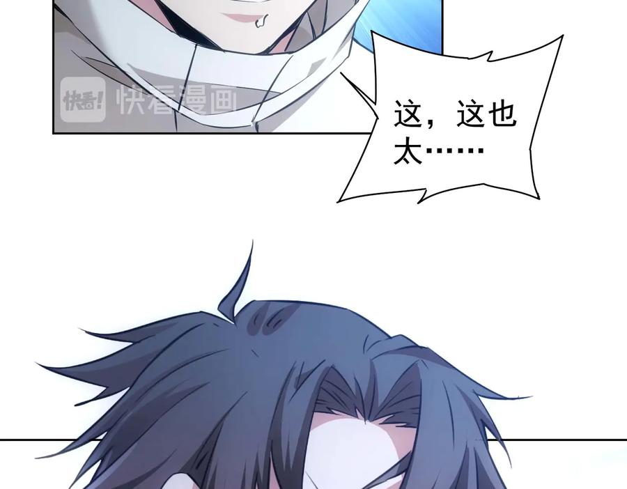 我能看到成功率 第103话 女装钓鱼 第44页
