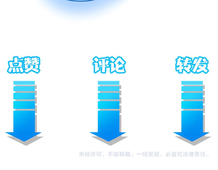 我能看到成功率 第103话 女装钓鱼 第116页