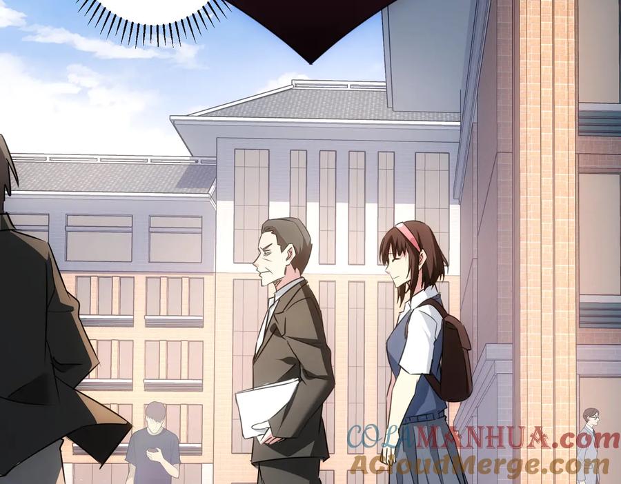 我能看到成功率 第103话 女装钓鱼 第69页