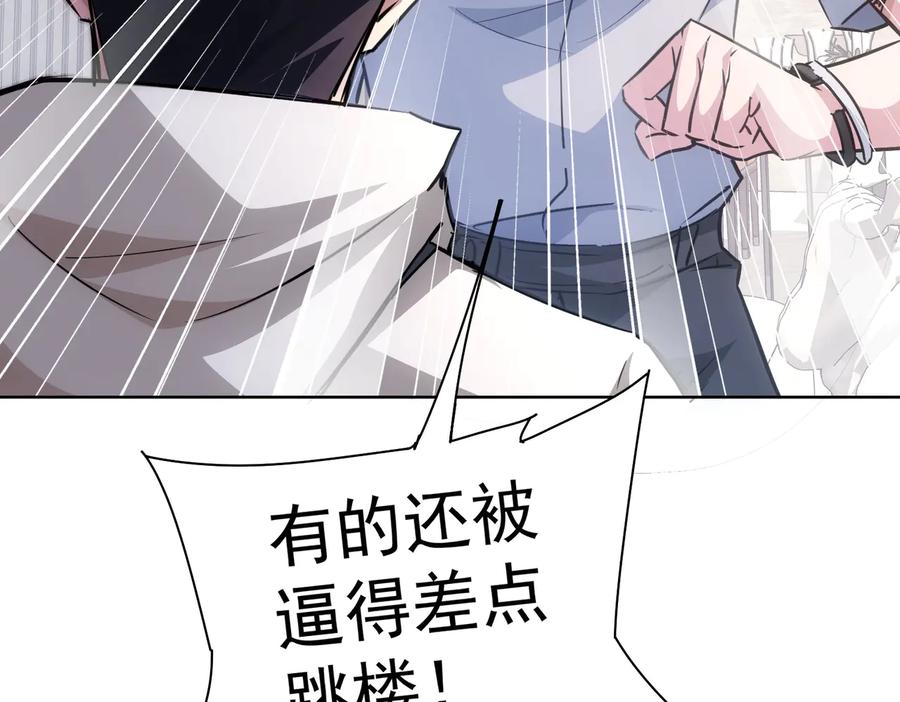 我能看到成功率 第103话 女装钓鱼 第35页