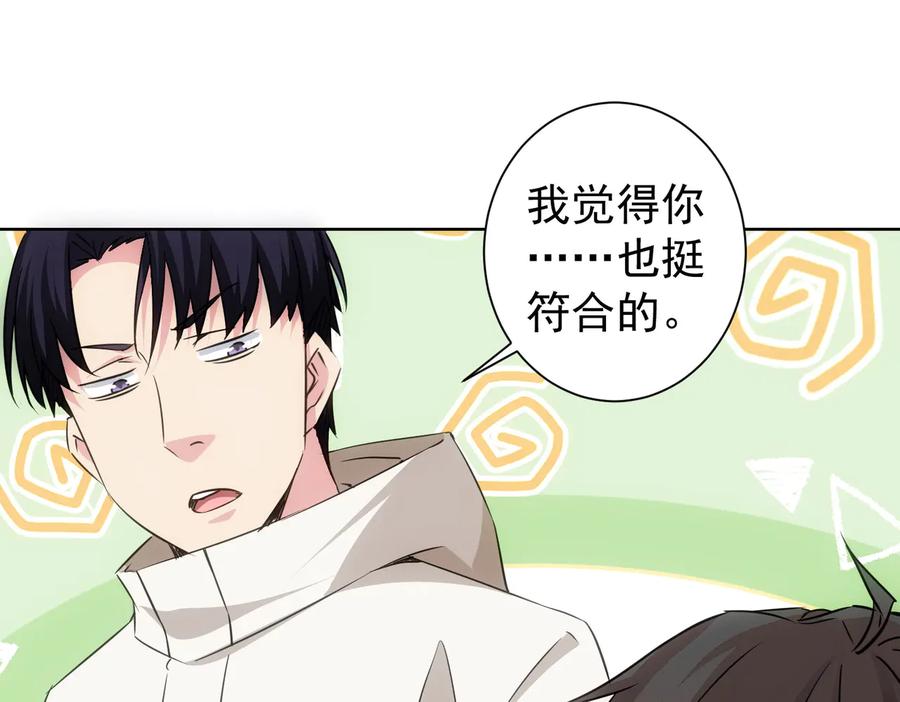 我能看到成功率 第103话 女装钓鱼 第54页