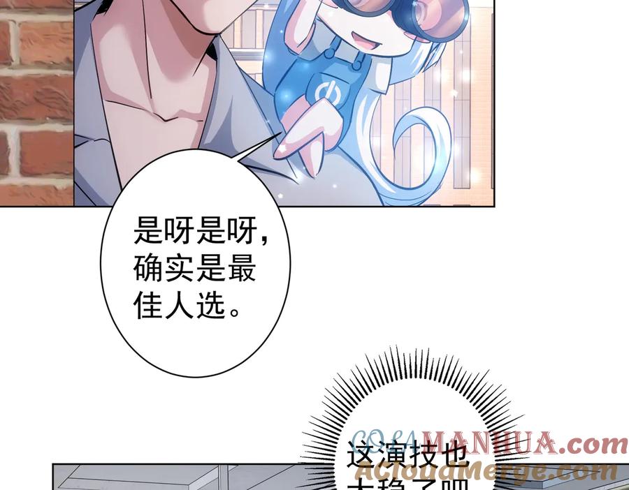我能看到成功率 第103话 女装钓鱼 第73页