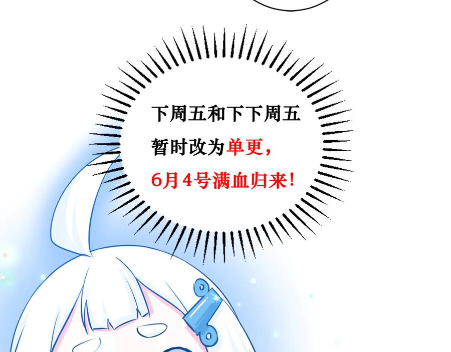 我能看到成功率 第103话 女装钓鱼 第114页