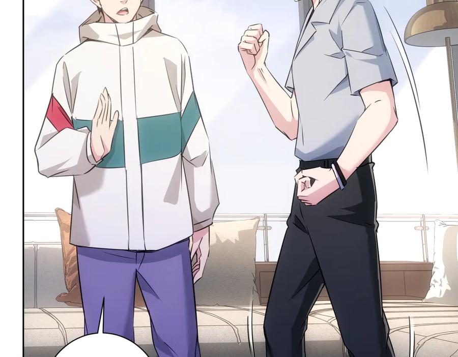 我能看到成功率 第103话 女装钓鱼 第59页