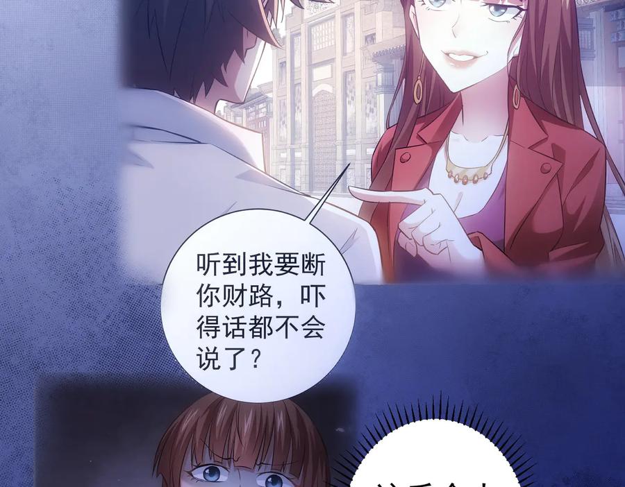 我能看到成功率 第103话 女装钓鱼 第10页