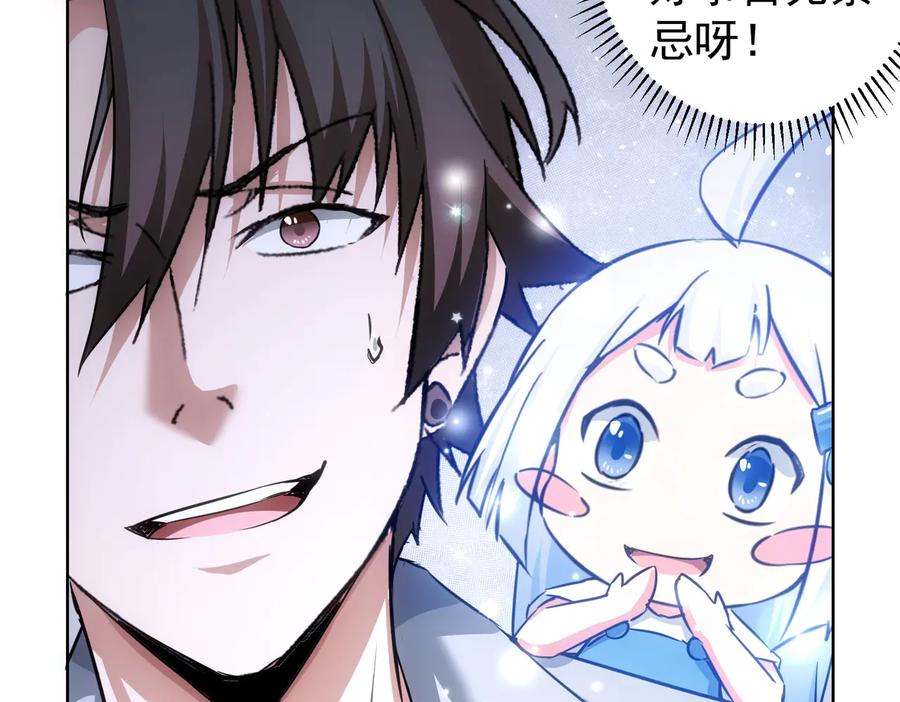我能看到成功率 第103话 女装钓鱼 第63页