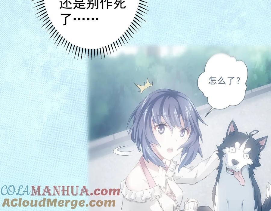 我能看到成功率 第103话 女装钓鱼 第13页